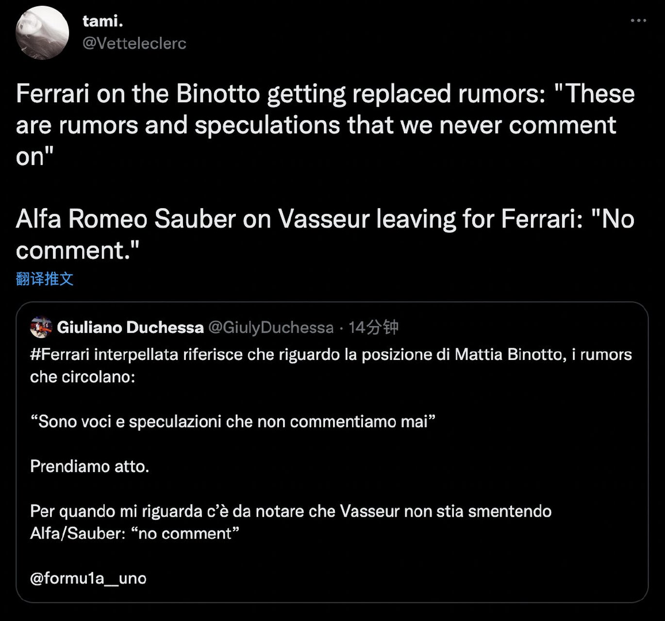 车队内部传闻:潜在的人员调动 车队内部传闻:潜在的人员调动