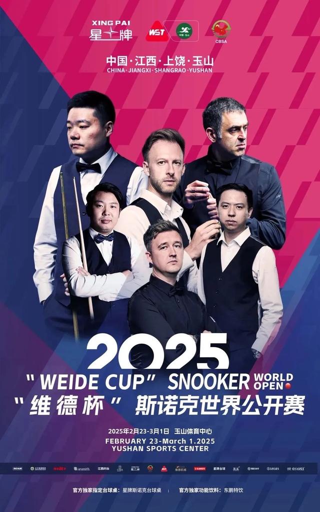 跨界合作:台球与其他体育项目联动 跨界合作:台球与其他体育项目联动